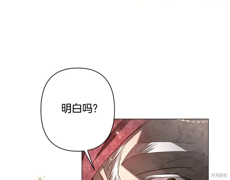 月痕,第45话,第24张
