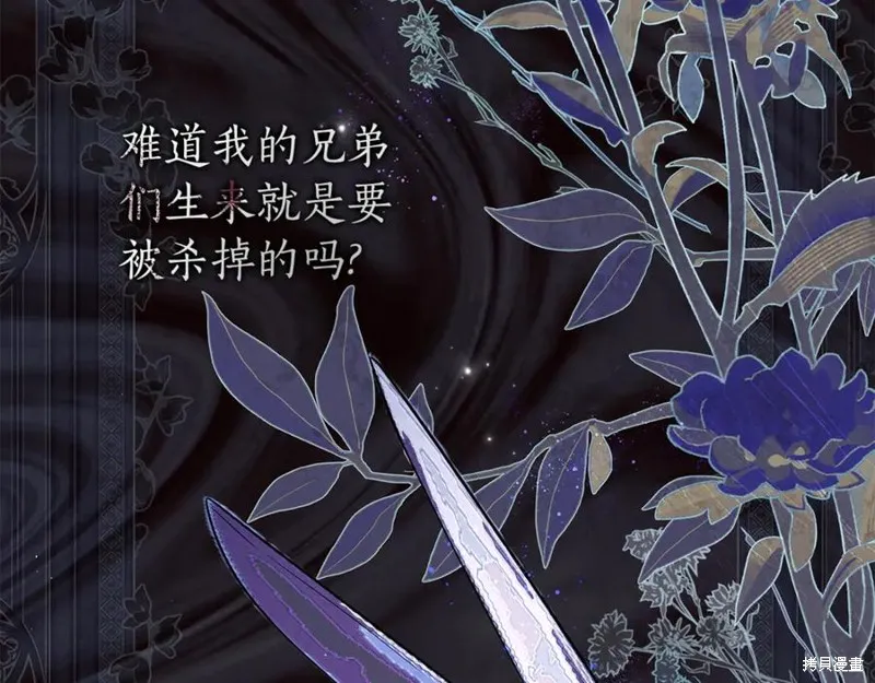 月痕,第45话,第34张