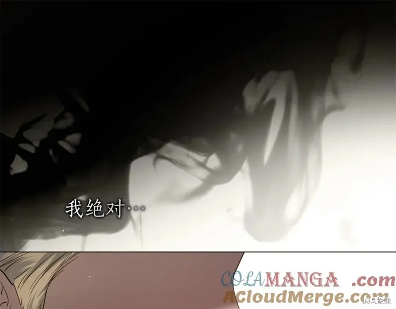 月痕,第45话,第37张