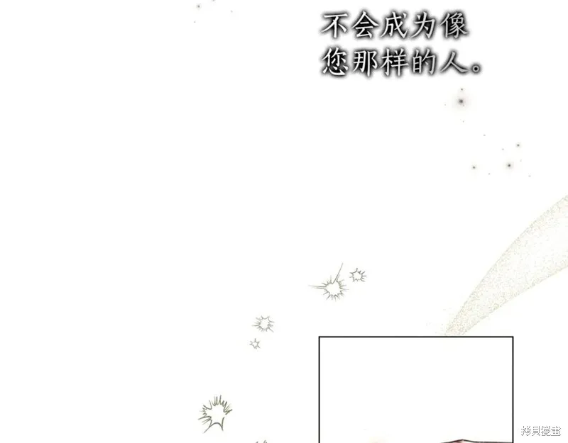 月痕,第45话,第39张