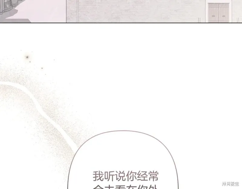 月痕,第45话,第4张