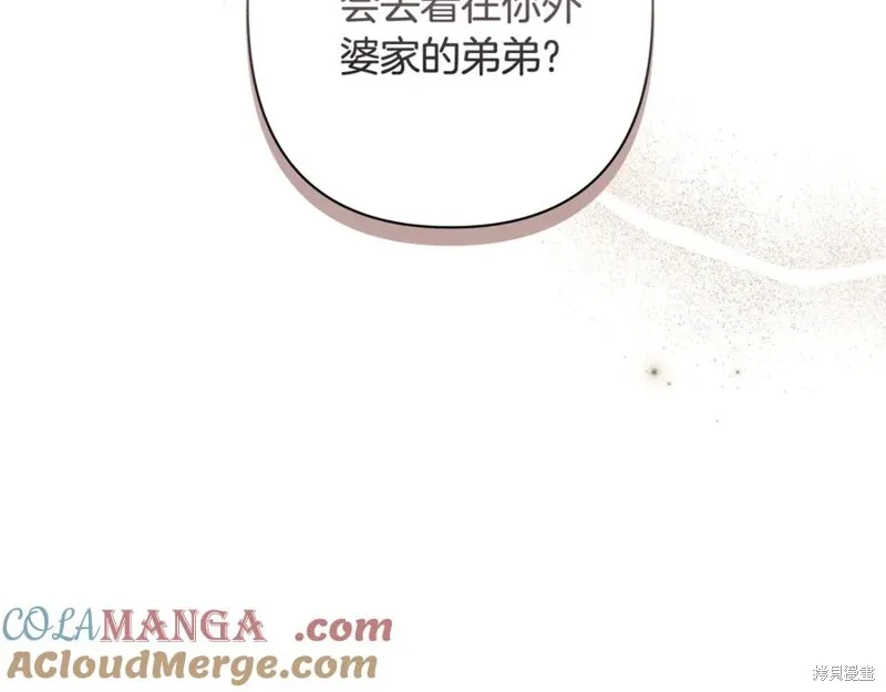 月痕,第45话,第5张