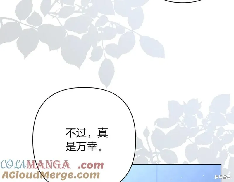 月痕,第45话,第53张