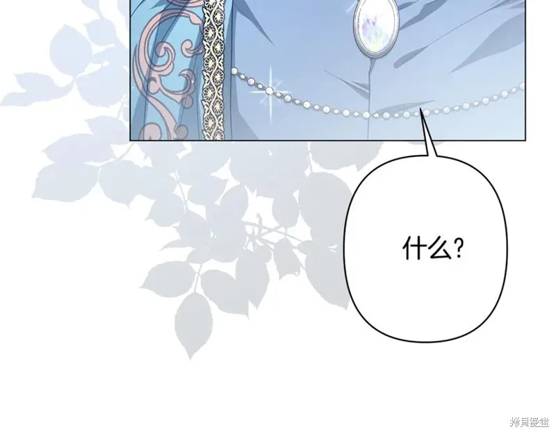 月痕,第45话,第55张