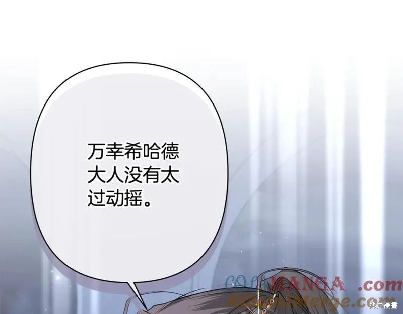 月痕,第45话,第57张