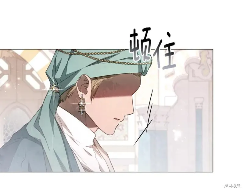 月痕,第45话,第6张