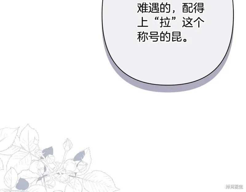 月痕,第45话,第60张