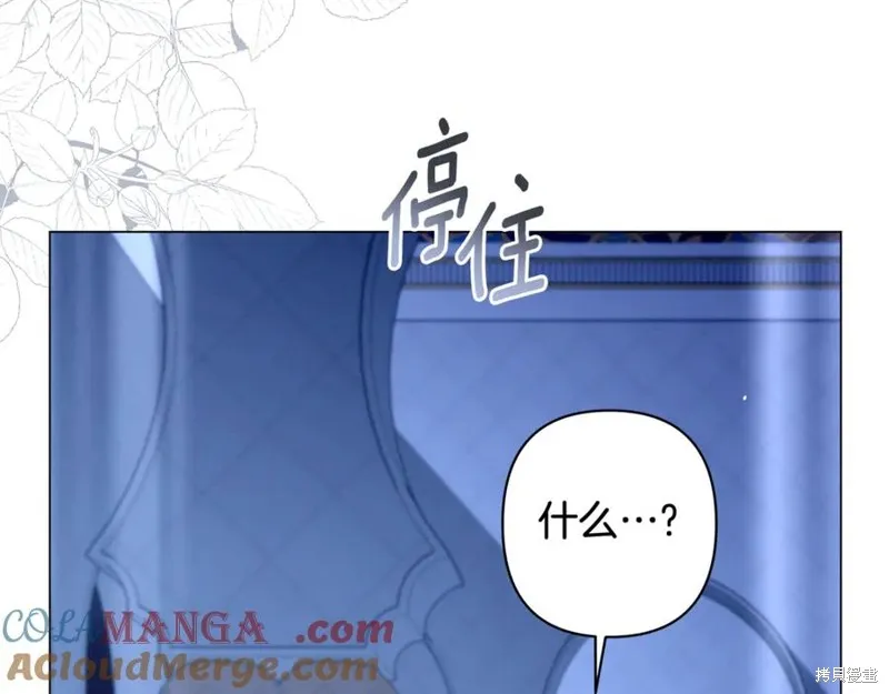 月痕,第45话,第61张