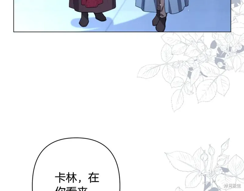 月痕,第45话,第63张