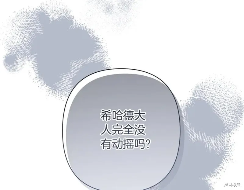 月痕,第45话,第66张