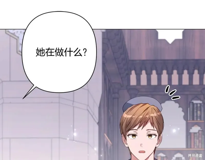 月痕,第45话,第75张