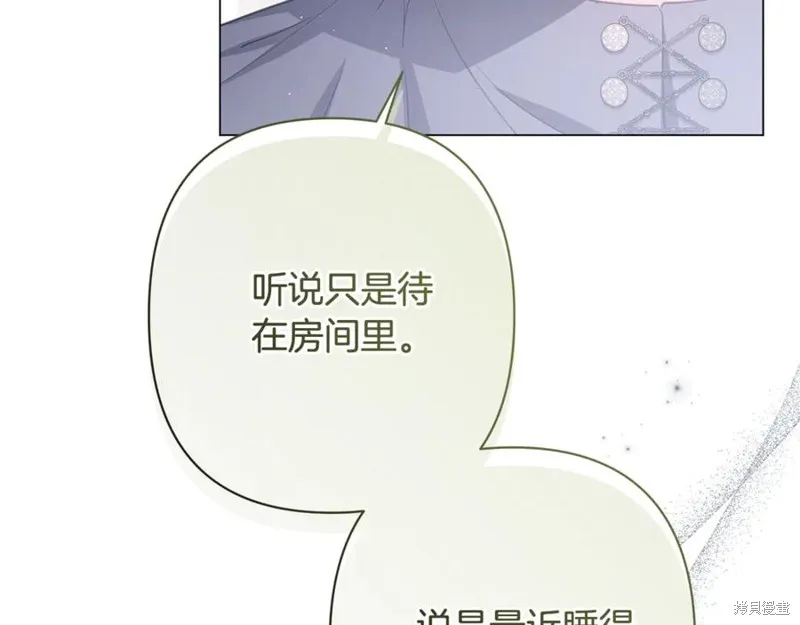 月痕,第45话,第79张