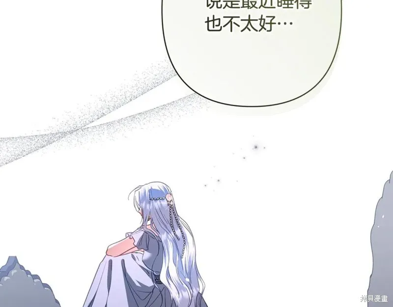 月痕,第45话,第80张
