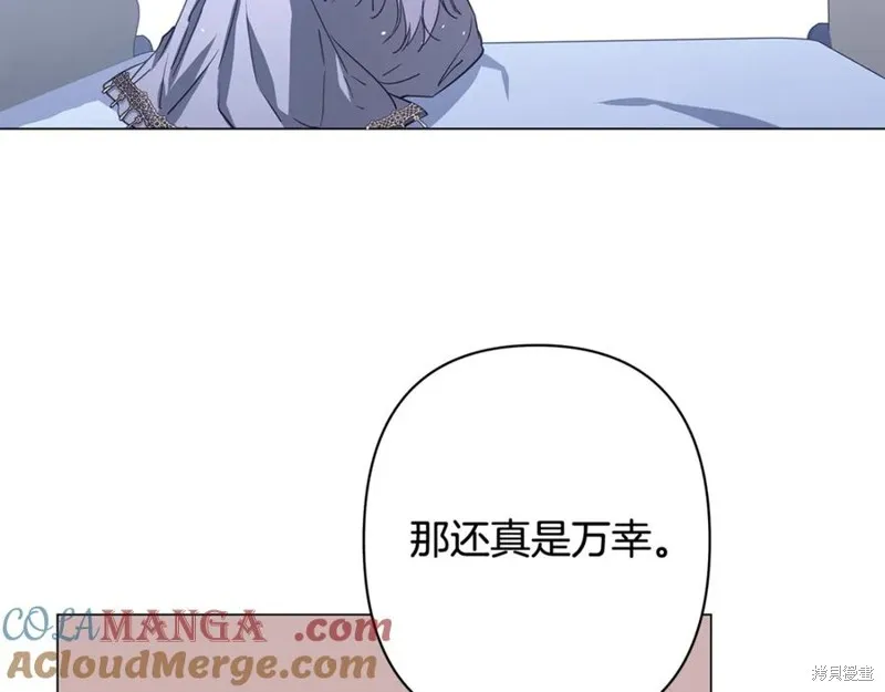月痕,第45话,第81张