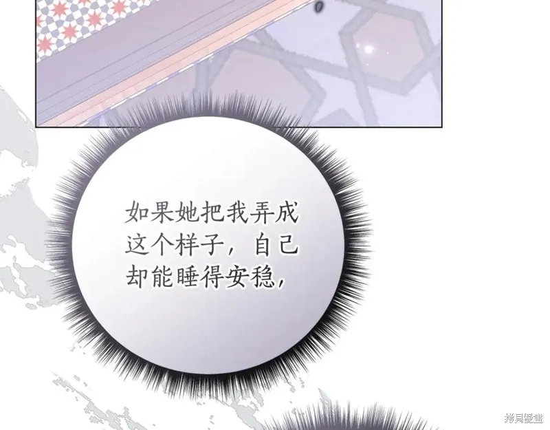月痕,第45话,第83张