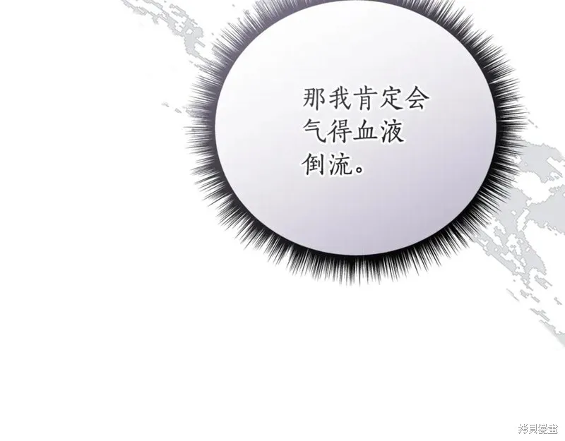 月痕,第45话,第84张