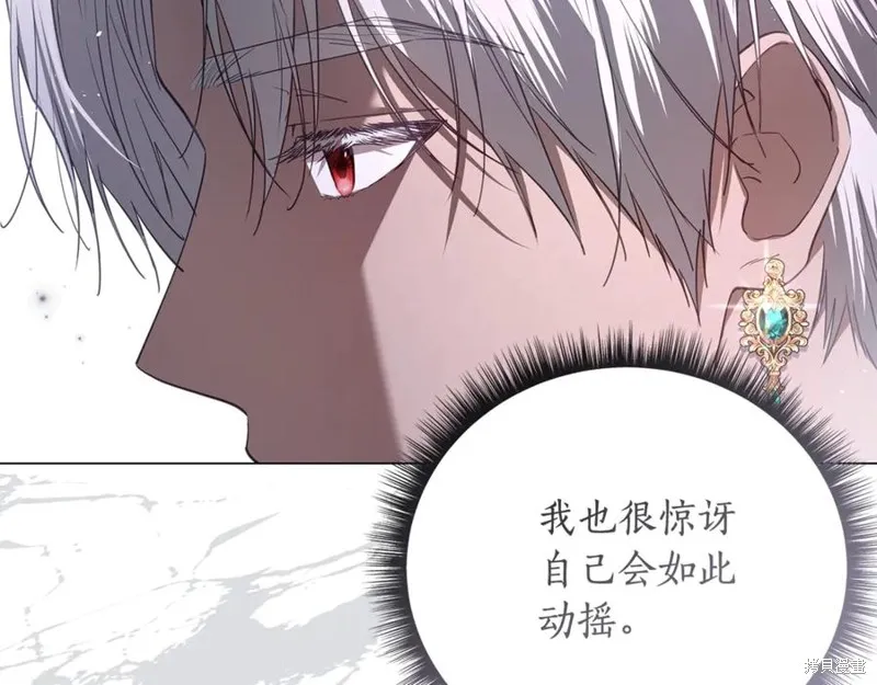 月痕,第45话,第86张
