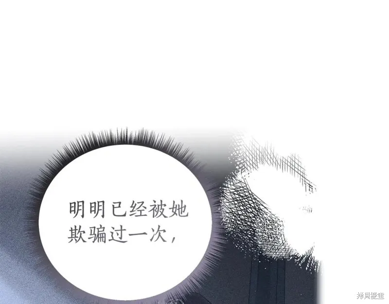 月痕,第45话,第88张