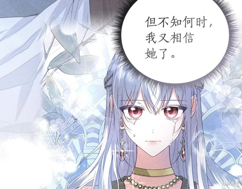 月痕,第45话,第90张