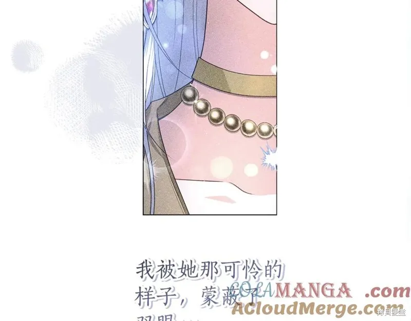 月痕,第45话,第93张
