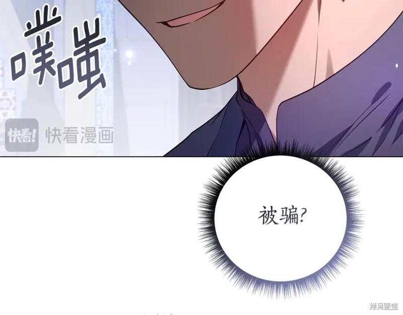 月痕,第45话,第96张