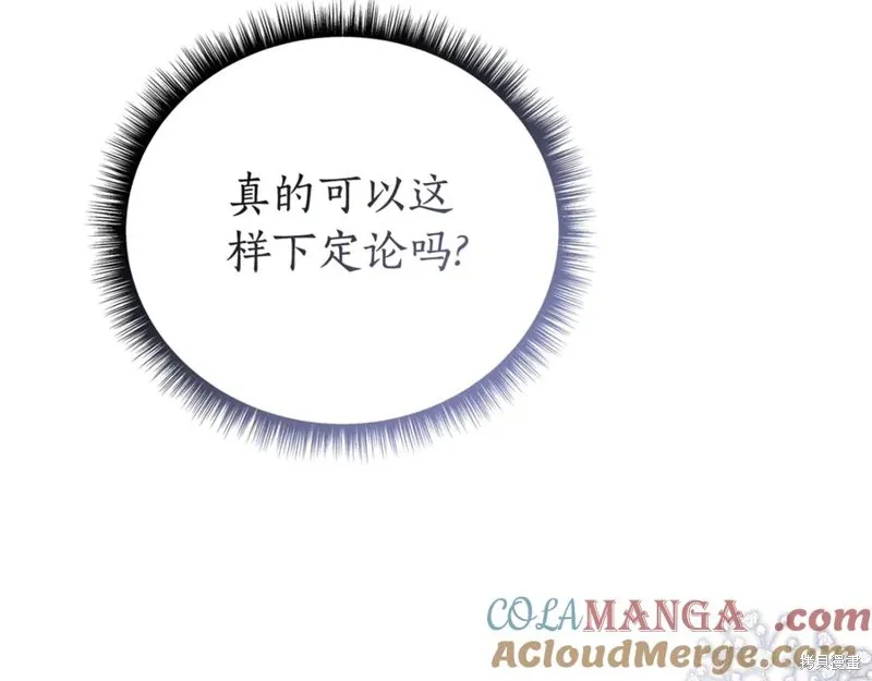 月痕,第45话,第97张