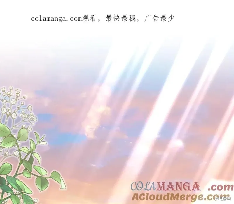 月痕,第72话,第1张
