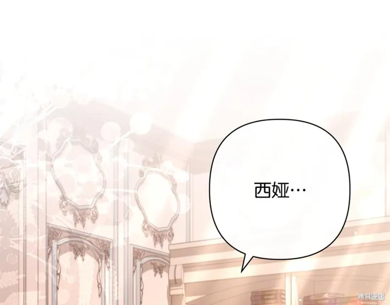 月痕,第72话,第10张