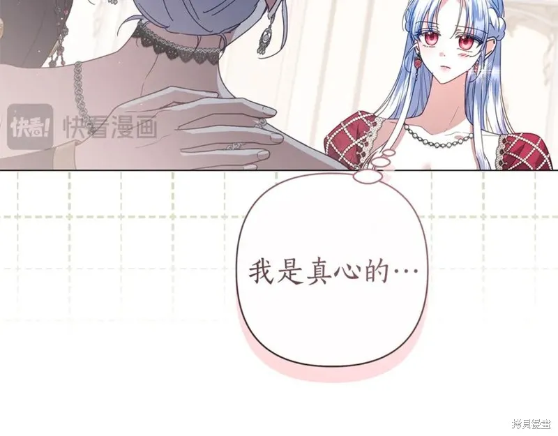 月痕,第72话,第100张