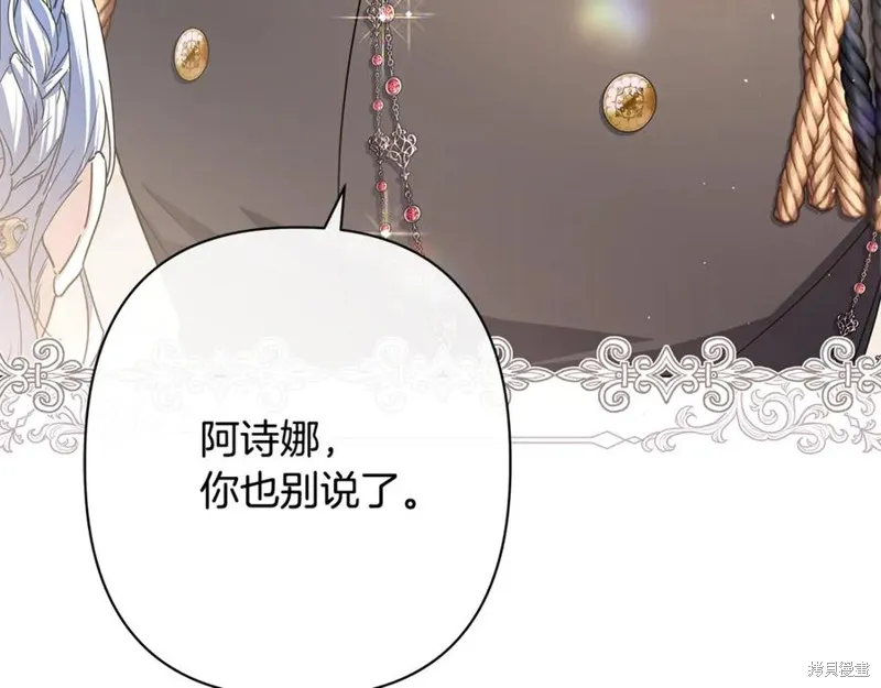 月痕,第72话,第104张