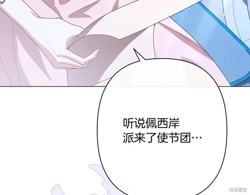 月痕,第72话,第115张