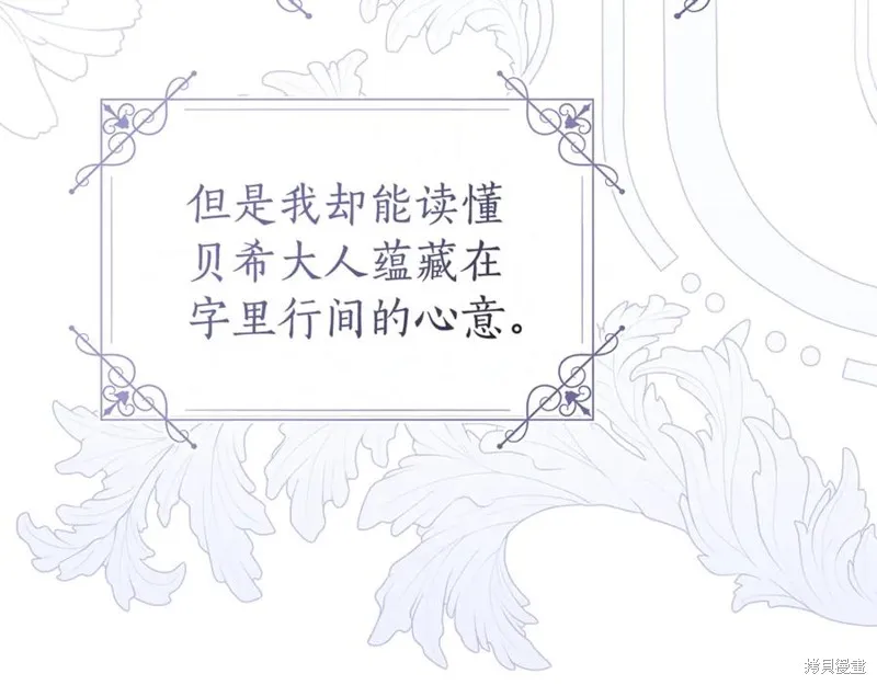 月痕,第72话,第119张