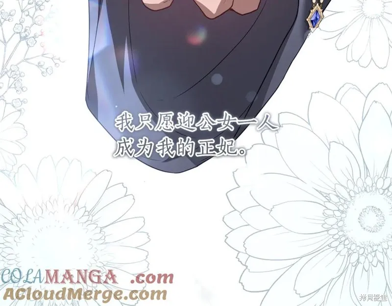 月痕,第72话,第129张