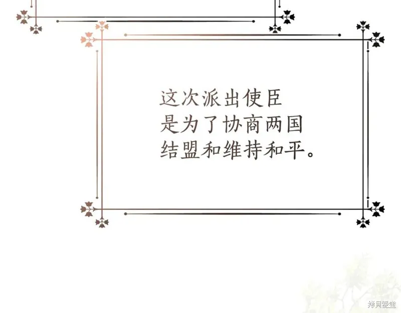 月痕,第72话,第147张
