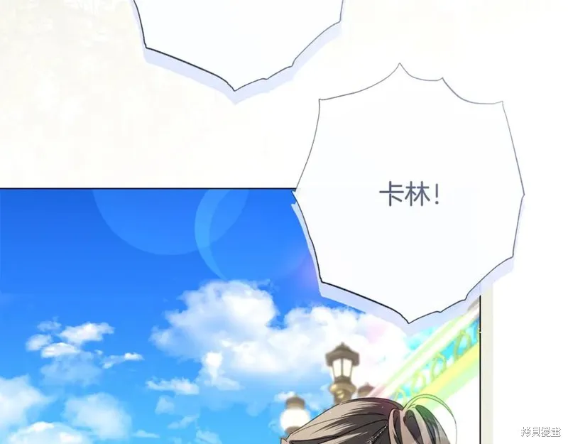 月痕,第72话,第152张