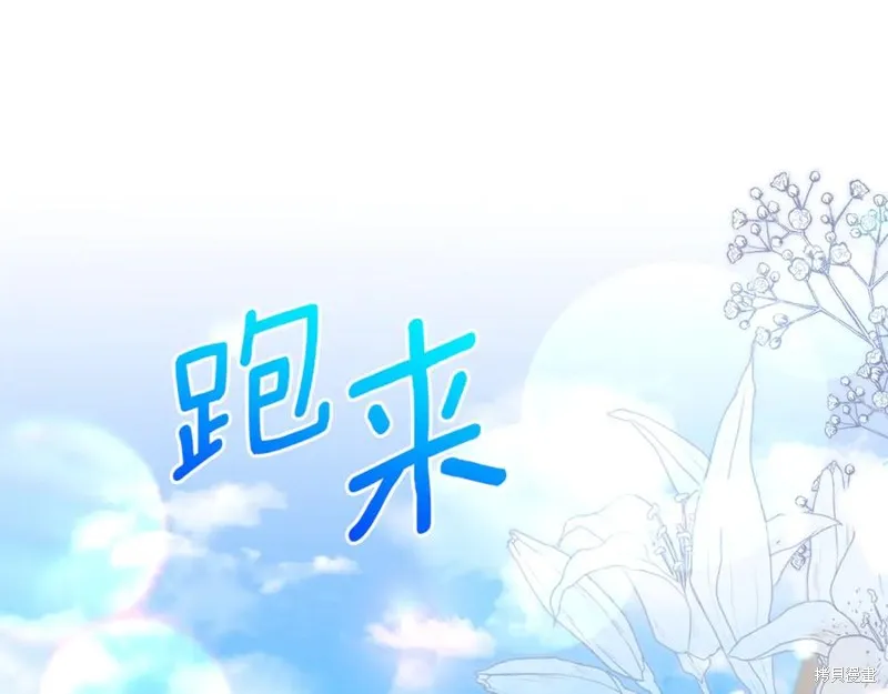月痕,第72话,第155张