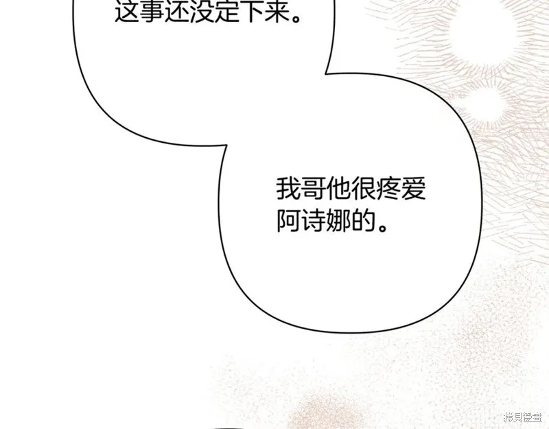 月痕,第72话,第16张