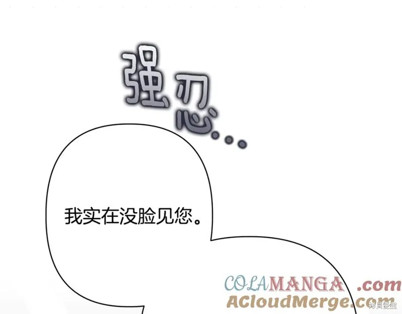 月痕,第72话,第181张