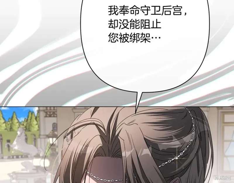 月痕,第72话,第182张