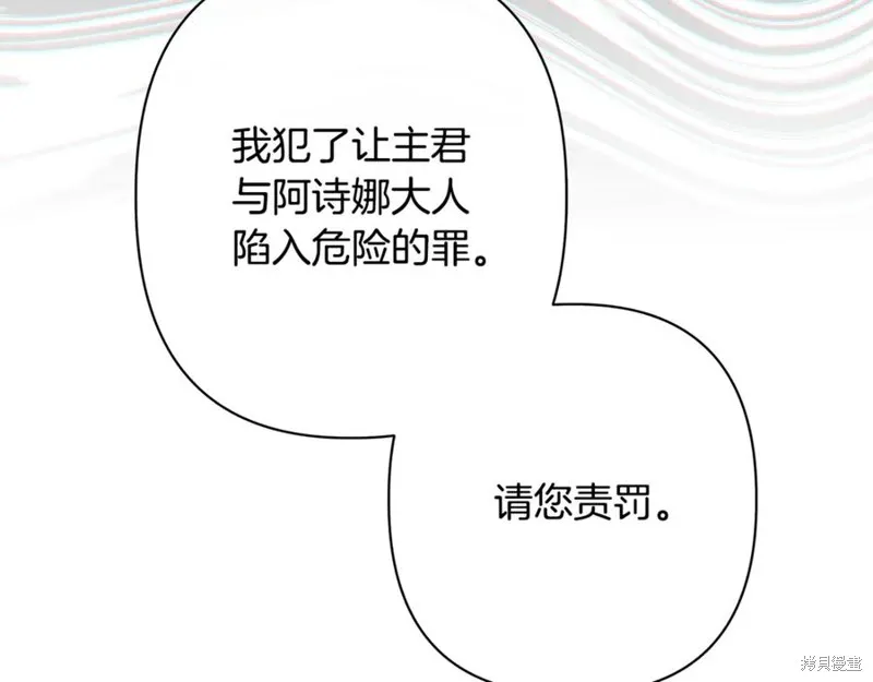 月痕,第72话,第184张
