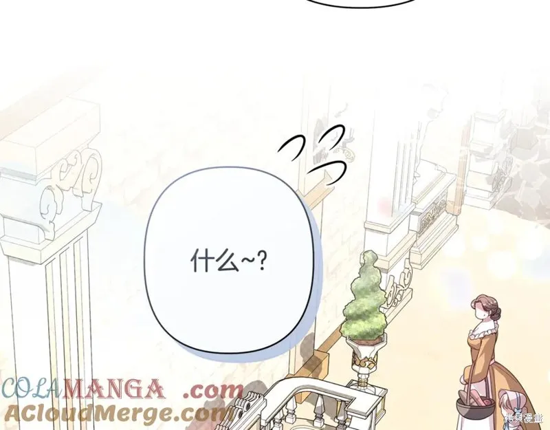 月痕,第72话,第185张