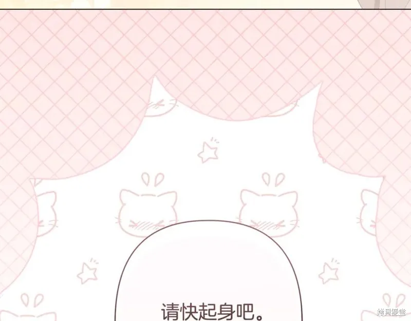 月痕,第72话,第188张