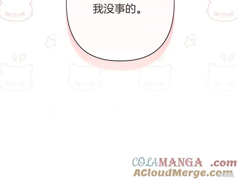 月痕,第72话,第189张