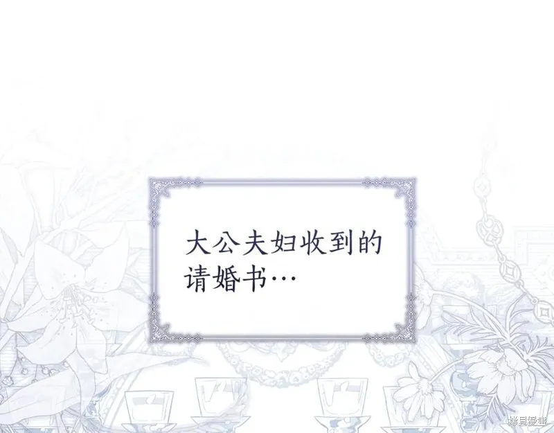 月痕,第72话,第19张