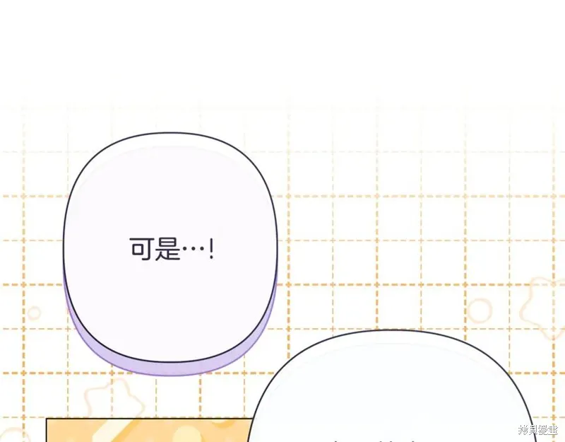 月痕,第72话,第190张