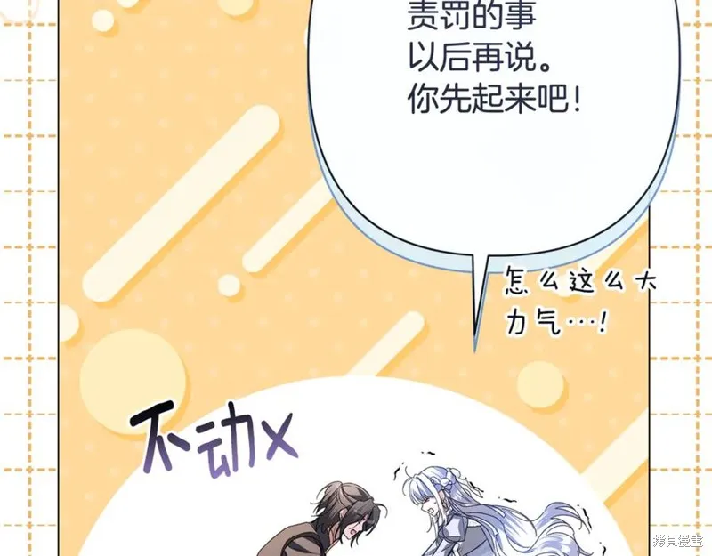 月痕,第72话,第191张