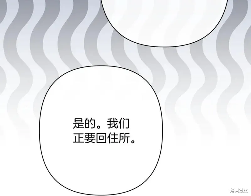月痕,第72话,第196张