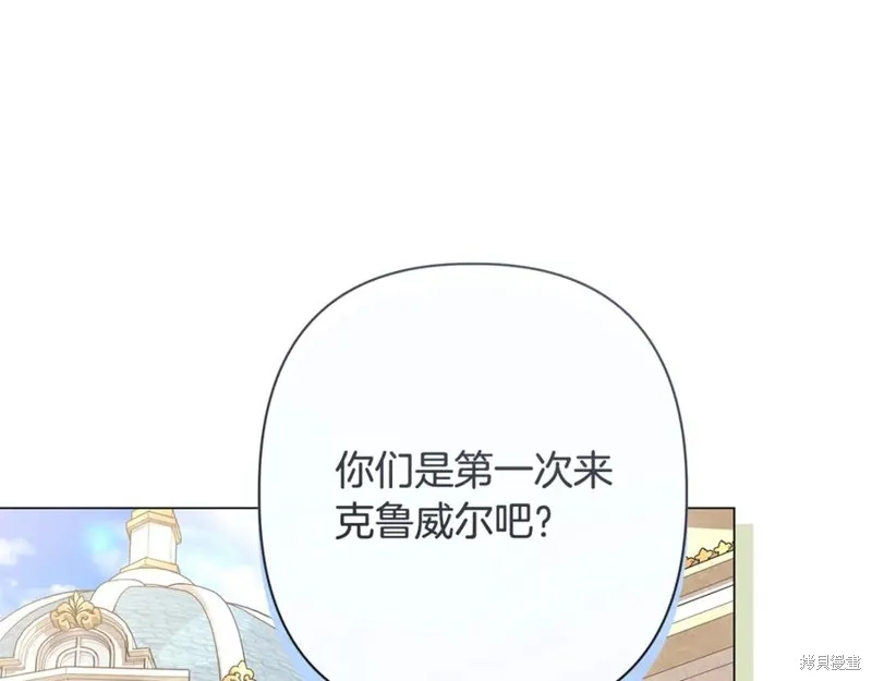 月痕,第72话,第198张