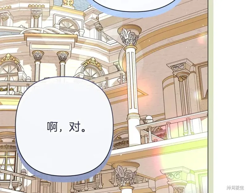 月痕,第72话,第199张