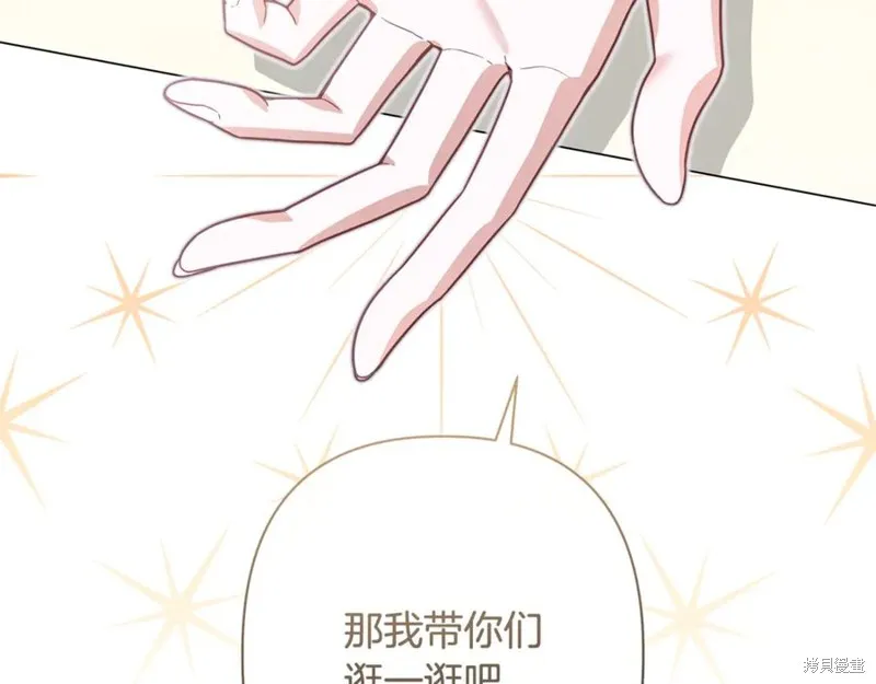 月痕,第72话,第202张